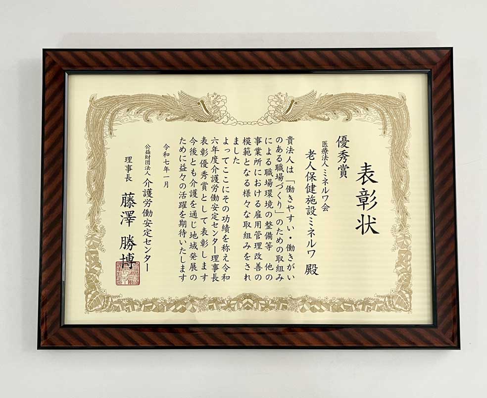 ICT機器導入による事務作業の効率化