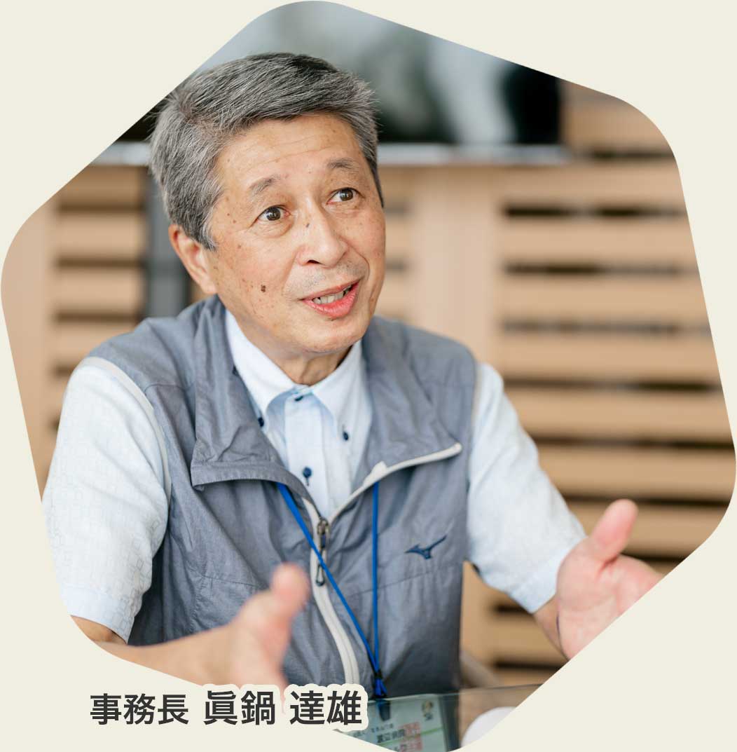 事務長 眞鍋達雄